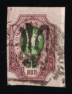 1918 50k Podolia Type 21 (10a), Ukrainian Tridents, Ukraine, Signed