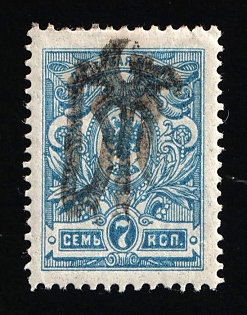 1918 7k Podolia Type 22 (10b), Ukrainian Tridents, Ukraine, INVERTED Overprint,  Signed