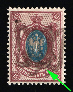 1918 15k Podolia Type 22 (10b), Ukrainian Tridents, Ukraine, DOUBLE Overprints