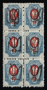 1918 20k Podolia Types 17 (8c) and 22 (10b), Ukrainian Tridents, Ukraine, Block of Six, Signed