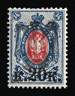 1918 20k on 14k Podolia Type 22 (10b), Ukrainian Tridents, Ukraine, Signed