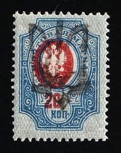 1918 20k Podolia Type 23 (10bb), Ukrainian Tridents, Ukraine, SHIFTED Center, Signed