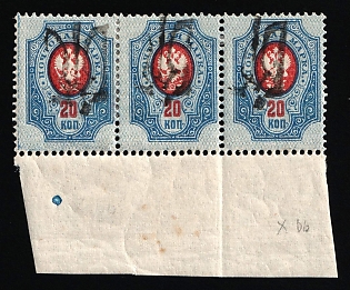 1918 20k Podolia Type 23 (10bb), Ukrainian Tridents, Ukraine, Strip, Margin, Signed