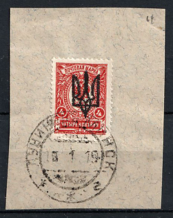 1918 LUCHYNETS MINSK Postmark, 4k on pice Kiev (Kyiv) Type 3 B, Ukrainian Tridents, Ukraine, Pair