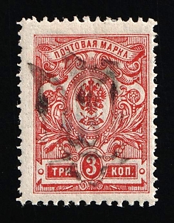 1918 3k Podolia Type 24 (10c), Ukrainian Tridents, Ukraine, Signed