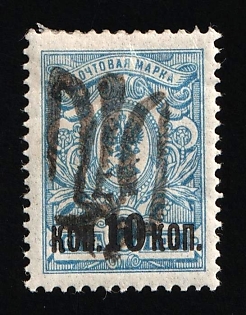 1918 10k on 7k Podolia Type 24 (10c), Ukrainian Tridents, Ukraine, Signed
