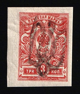 1918 3k Podolia Type 24 (10c), Ukrainian Tridents, Ukraine, Signed