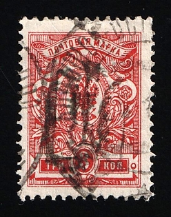 1918 3k Podolia Type 24 (10c), Ukrainian Tridents, Ukraine, Readable Postmark, Signed