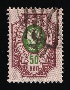 1918 60k Podolia Type 24 (10c), Ukrainian Tridents, Ukraine