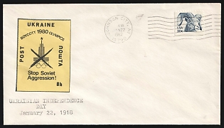 1982 Ukrainian diaspora in the USA, Philatelic Used Cover 'Boycott 1980 Olympics, Stop Soviet Aggression!' Johnson City, NY Postmark, 'Ukrainian Independence Day' commemorative postmark, additionally franked with 20с