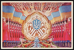 Ukrainian diaspora in the USA, Picture Postcard 'Ukrainian Free Cossacks' Mint