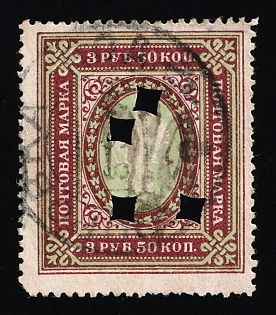 1918 3.5r Podolia Type 24 (10c), Ukrainian Tridents, Ukraine, BOROVKA Postmark, Signed