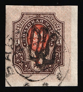 1918 1r Podolia Type 24 (10c), Ukrainian Tridents, Ukraine, Readable Postmark, Signed