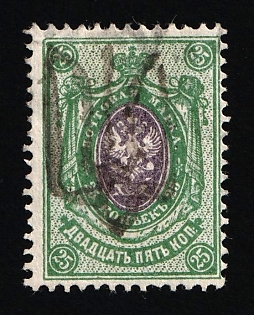 1918 25k Podolia Type 25 (10cc), Ukrainian Tridents, Ukraine, Signed