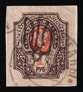 1918 1r Podolia Type 25 (10cc), Ukrainian Tridents, Ukraine, MOVCHANY? Postmark, Signed