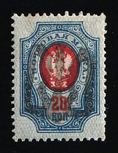 1918 20k Podolia Type 27 (11a), Ukrainian Tridents, Ukraine, Signed