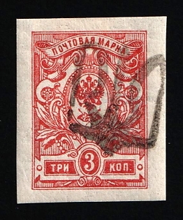 1918 3k Podolia Type 27 (11a), Ukrainian Tridents, Ukraine, Signed