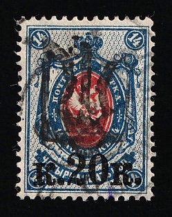 1918 20k on14k Podolia Type 27 (11a), Ukrainian Tridents, Ukraine, Signed