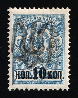 1918 10k on 7k Podolia Type 28 (11b), Ukrainian Tridents, Ukraine, Signed