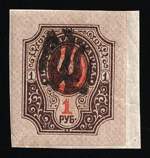1918 1r Podolia Type 28 (11b), Ukrainian Tridents, Ukraine, Margin, Signed