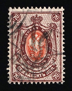 1918 70k Podolia Type 28 (11b), Ukrainian Tridents, Ukraine, Signed