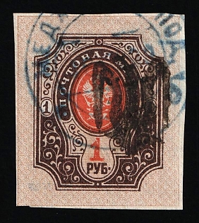1918 1r Podolia Type 28 (11b), Ukrainian Tridents, Ukraine, Readable Postmark, Signed