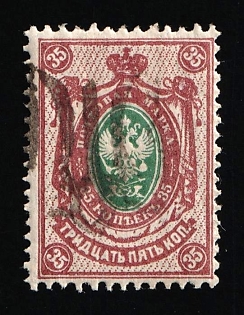 1918 35k Podolia Type 32 (12a), Ukrainian Tridents, Ukraine, Signed