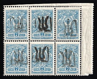 1918 7k Podolia Type 33 (12b), Ukrainian Tridents, Ukraine, Corner Block of Six, Signed