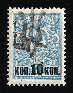 1918 10k on 7k Podolia Type 33 (12b), Ukrainian Tridents, Ukraine, Signed