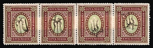 1918 3.5r Podolia Type 33 (12b), Ukrainian Tridents, Ukraine, Strip, two INVERTED Overprints, Signed