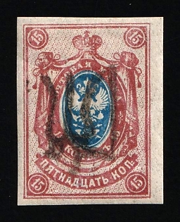 1918 15k Podolia Type 33 (12b), Ukrainian Tridents, Ukraine, Signed