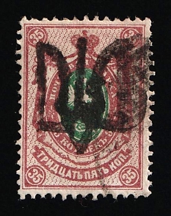 1918 35k Podolia Type 33 (12b), Ukrainian Tridents, Ukraine, Signed