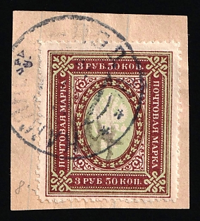 1918 3.5r Podolia Type 33 (12b) on piece, Ukrainian Tridents, Ukraine, KAMIANETS-PODILSKYI Postmark, Signed