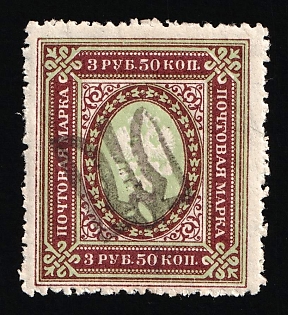1918 3.5r Podolia Type 35 (12c), Ukrainian Tridents, Ukraine, Signed