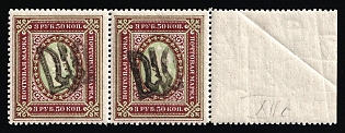 1918 3.5r Podolia Type 35 (12c), Ukrainian Tridents, Ukraine, Pair, Margin, Signed