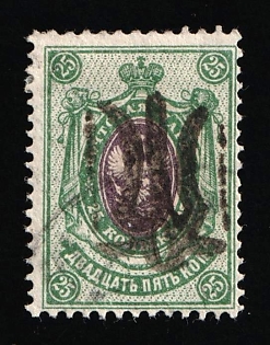 1918 25k Podolia Type 35 (12c), Ukrainian Tridents, Ukraine, Signed