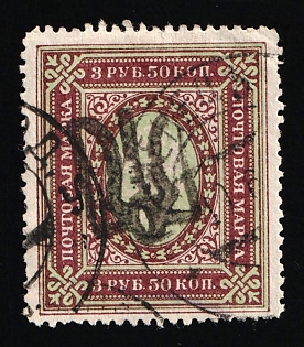 1918 3.5r Podolia Type 35 (12c), Ukrainian Tridents, Ukraine, KAMIANETS-PODILSKYI Postmark, Signed