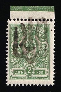 1918 2k Podolia Type 37 (12d), Ukrainian Tridents, Ukraine, SHIFTED Overprint, Margin, Green Control Strip, Signed