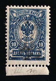 1918 10k Podolia Type 37 (12d), Ukrainian Tridents, Ukraine, Margin, Signed