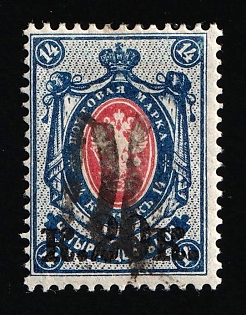 1918 20k on 14k Podolia Type 37 (12d), Ukrainian Tridents, Ukraine, Signed