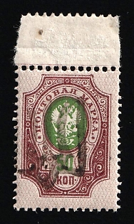 1918 50k Podolia Type 37 (12d), Ukrainian Tridents, Ukraine, SHIFTED Perforation, Margin, Signed