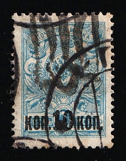 1918 10k on 7k Podolia Type 37 (12d), Ukrainian Tridents, Ukraine, Signed