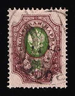1918 50k Podolia Type 37 (12d), Ukrainian Tridents, Ukraine, Signed