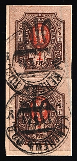 1918 1r Podolia Type 37 (12d) on piece, Ukrainian Tridents, Ukraine, Pair, KAMIANETS-PODILSKYI Postmarks, Signed
