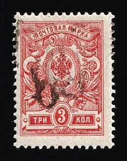 1918 3k Podolia Type 38 (12dd), Ukrainian Tridents, Ukraine, Signed