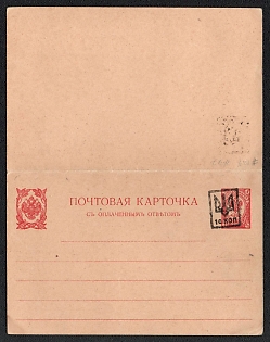 10+10 on 3+3k Yekaterinoslav 14 Trident Postal stationery Postcard With Paid Answer (Bulat 124), Mint