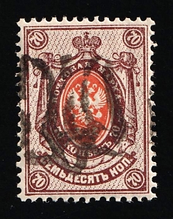 1918 70k Podolia Type 38 (12dd), Ukrainian Tridents, Ukraine, Signed