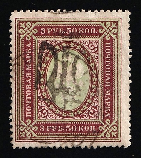 1918 3.5r Podolia Type 38 (12dd), Ukrainian Tridents, Ukraine