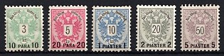 1888 Austria-Hungary, Austrian Post Offices in Levant, Complete Set