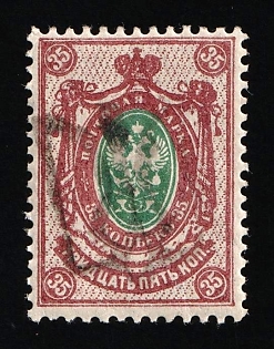 1918 35k Podolia Type 39 (12e), Ukrainian Tridents, Ukraine, Signed